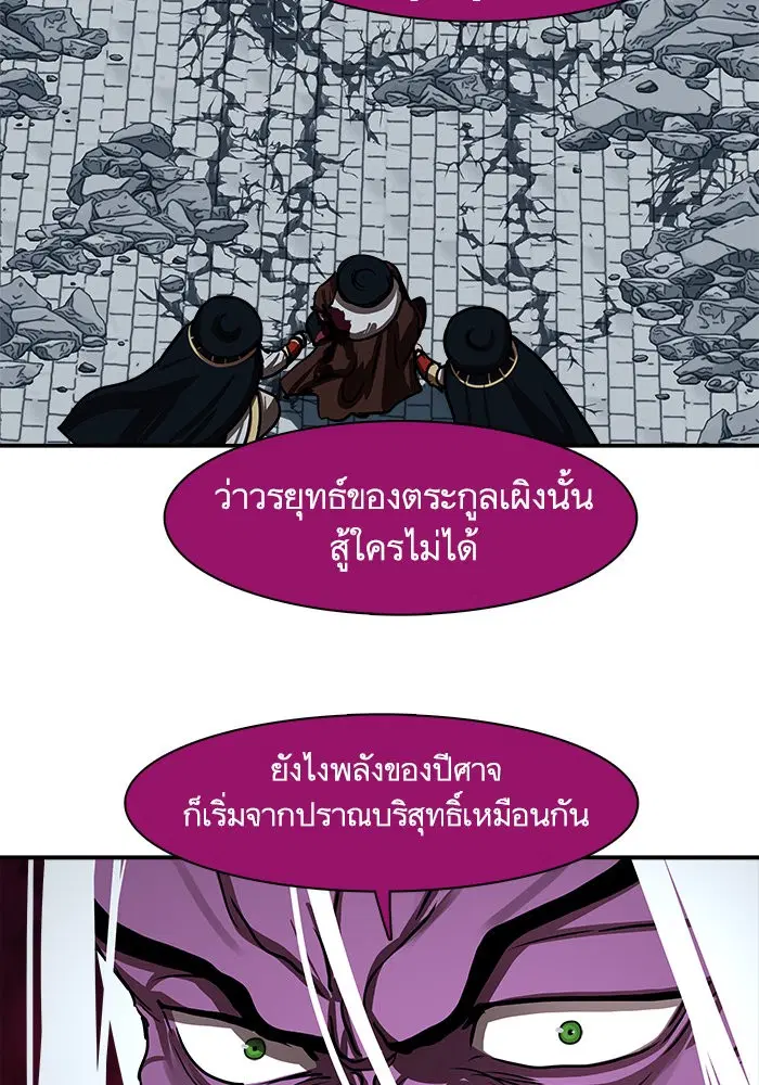 Escort Warrior ตอนที่ 181 หน้า 58
