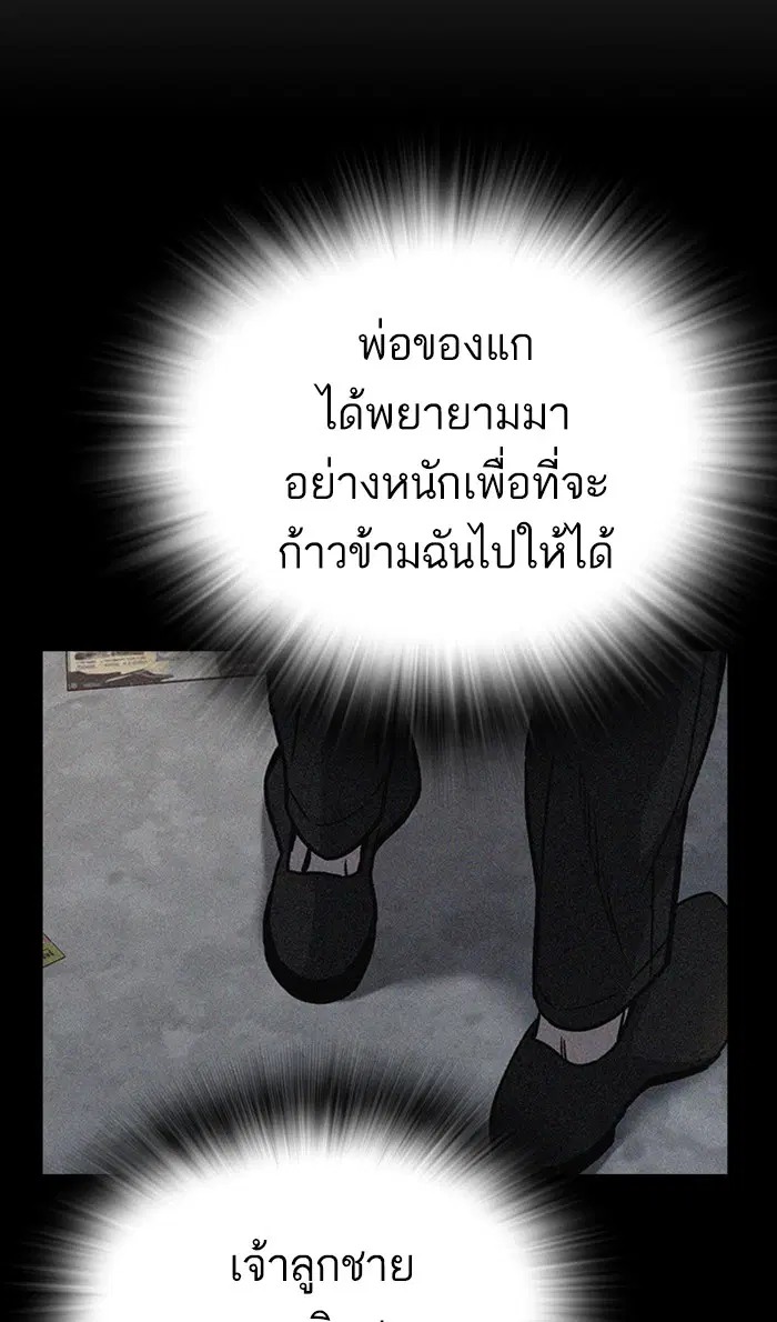 Study Group ตอนที่ 146 หน้า 97