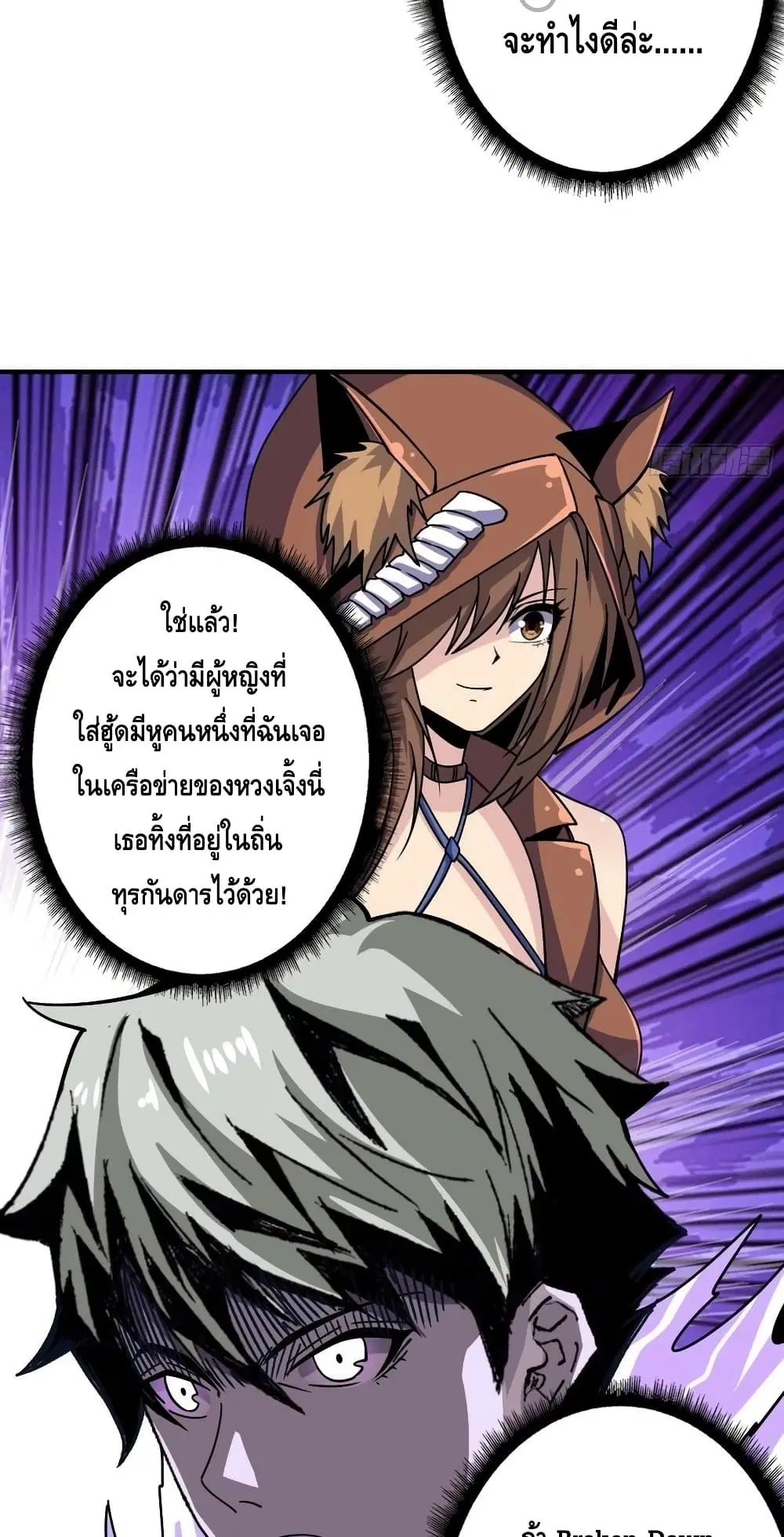 King Account at the Start ตอนที่ 211 หน้า 37
