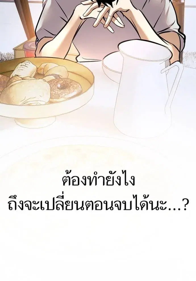 Return to Player ตอนที่ 167 หน้า 118