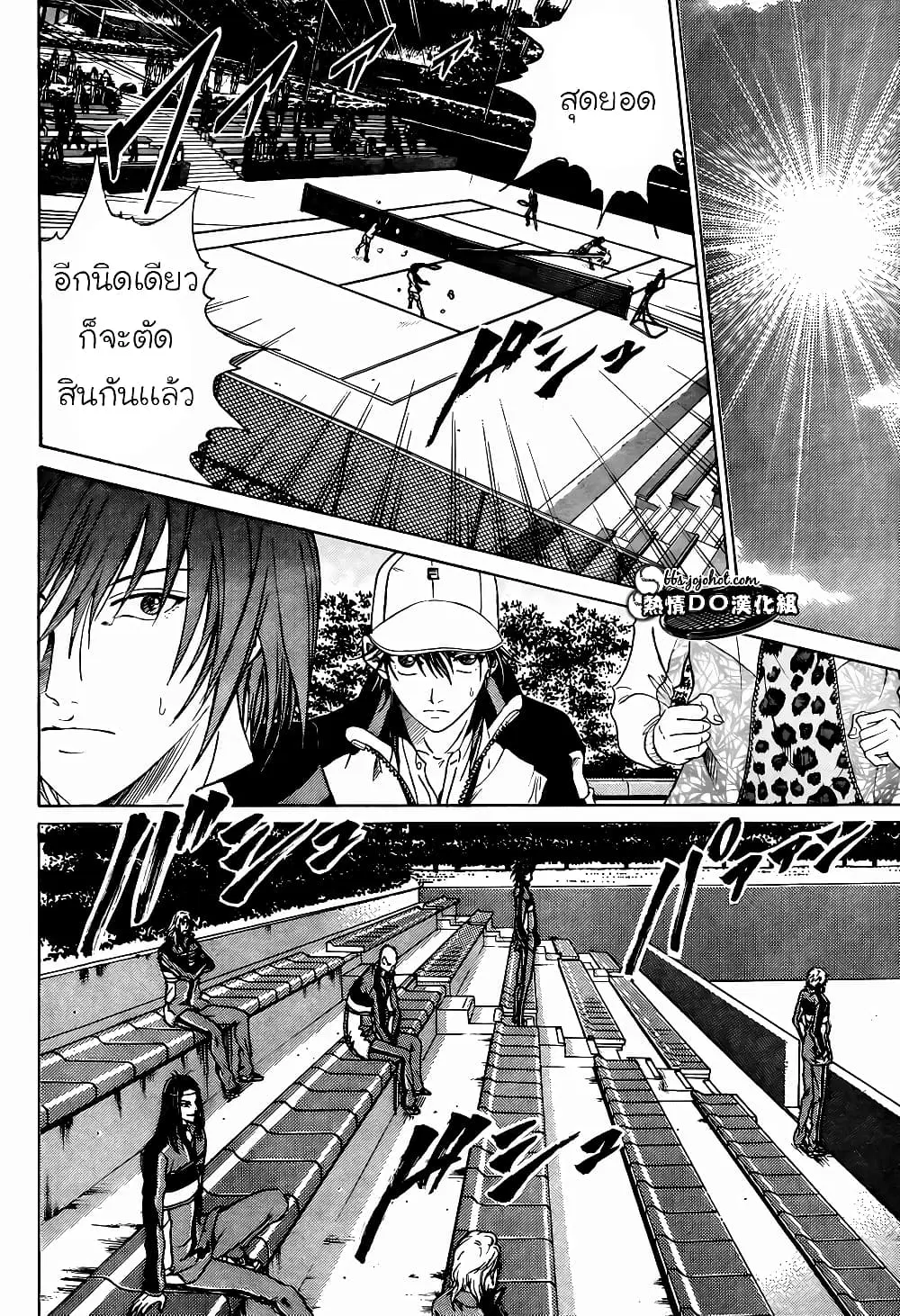New Prince of Tennis ตอนที่ 73 หน้า 11
