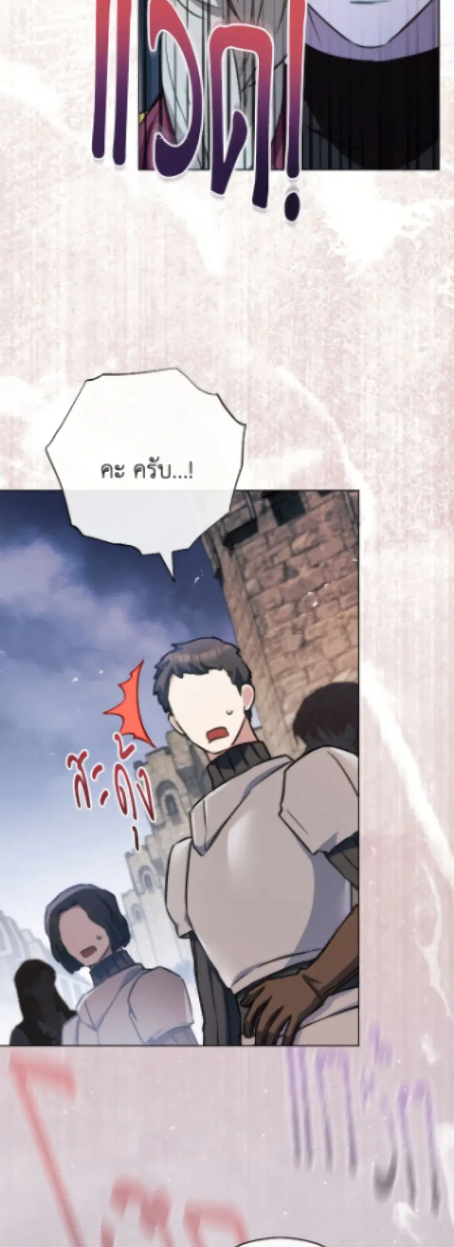 The Young Lady Is a Royal Chef ตอนที่ 178 หน้า 34