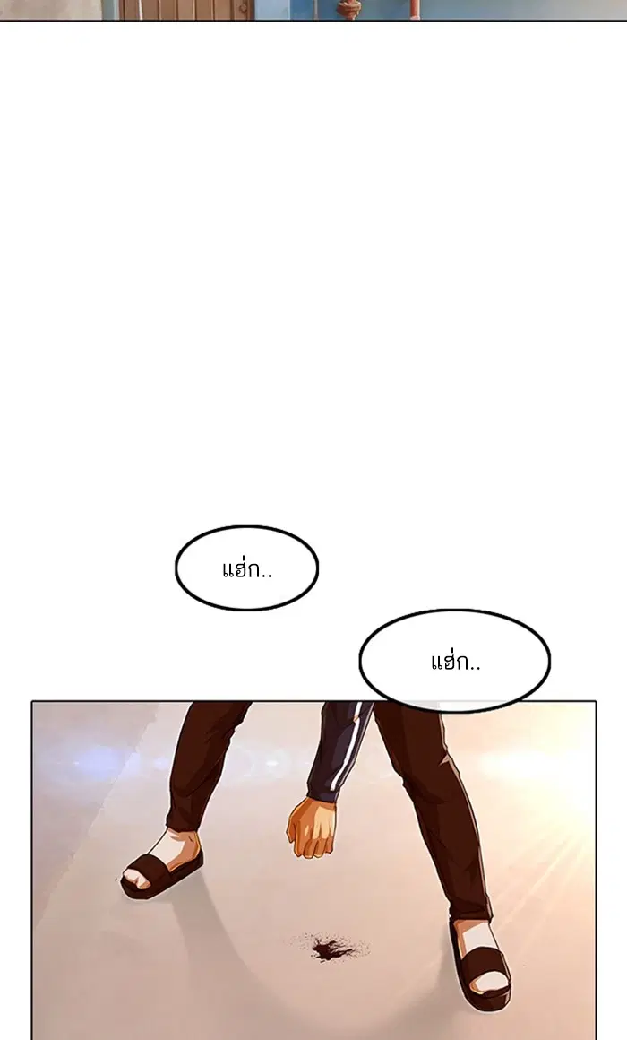 Random Chat ตอนที่ 85 หน้า 66