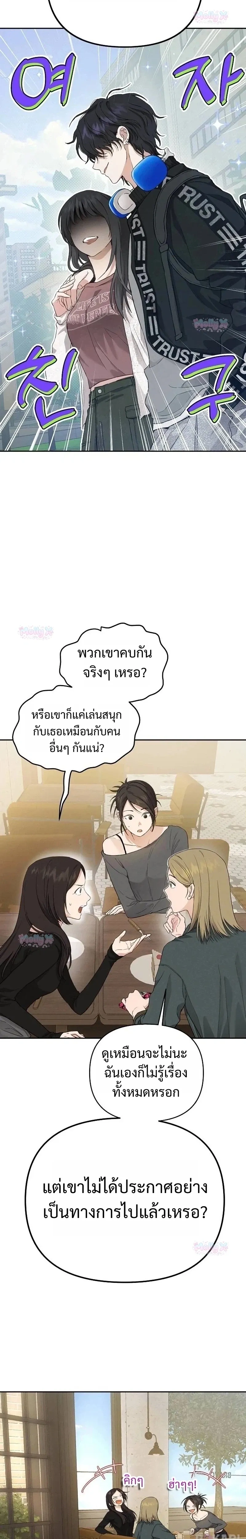Bad Pure Love – รักบริสุทธิ์ของอันธพาล ตอนที่ 1 หน้า 8