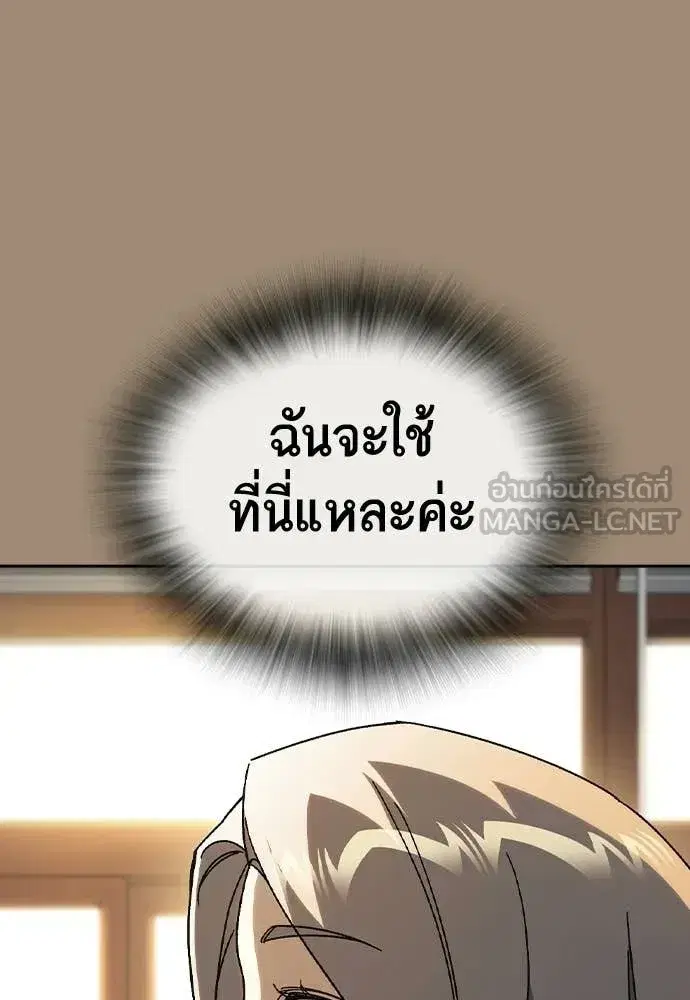 Study Group ตอนที่ 321 หน้า 79