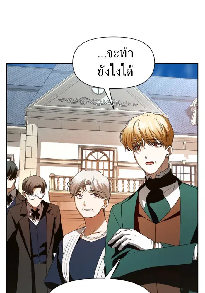 Your Throne ตอนที่ 43 หน้า 100