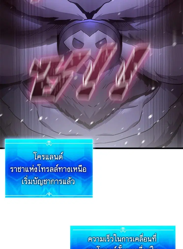 Arcane Sniper ตอนที่ 173 หน้า 90
