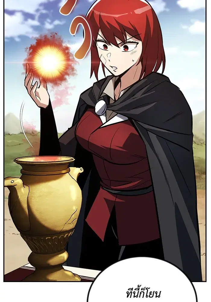 The Lazy Lord Masters the Sword ตอนที่ 83 หน้า 13