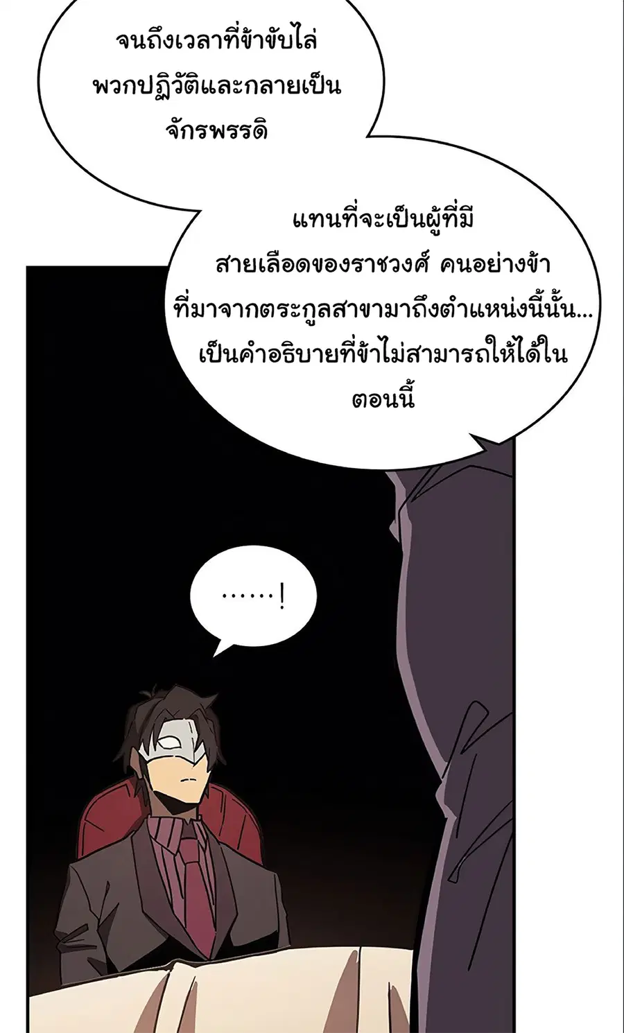 A Returner’s Magic Should Be Special ตอนที่ 119 หน้า 46