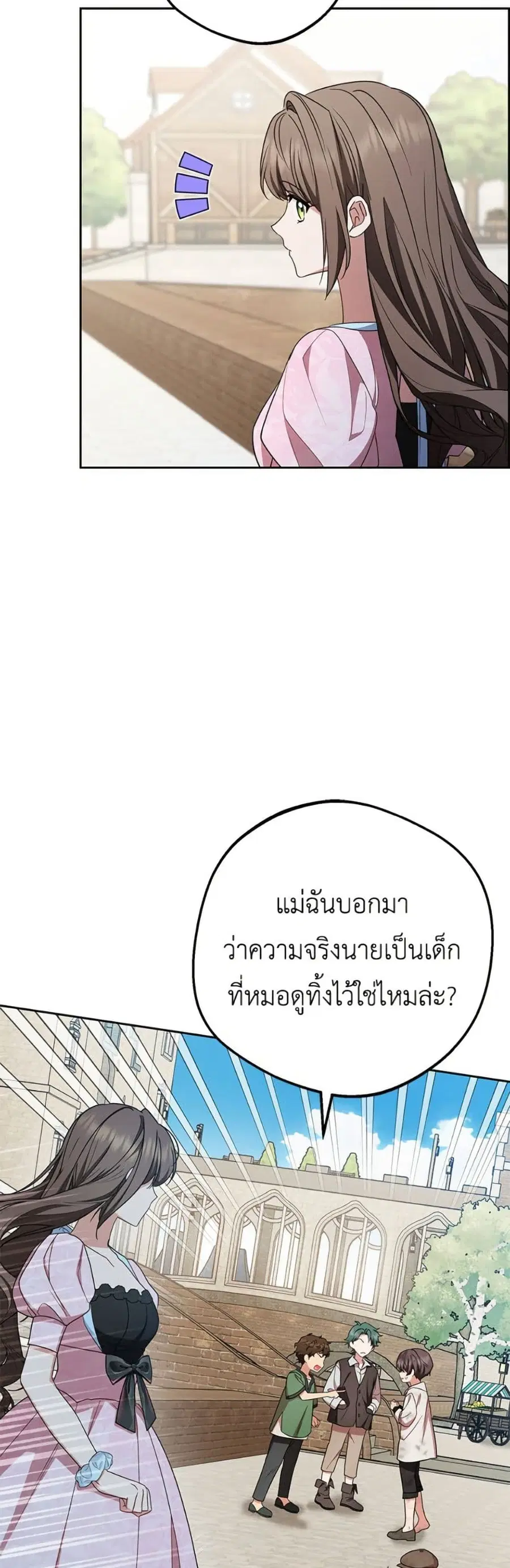 The Villainess Is Shy In Receiving Love – นางร้ายขี้อายเมื่อได้รับความรัก ตอนที่ 78 หน้า 19