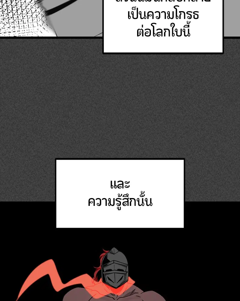 HERO KILLER ตอนที่ 74 หน้า 28