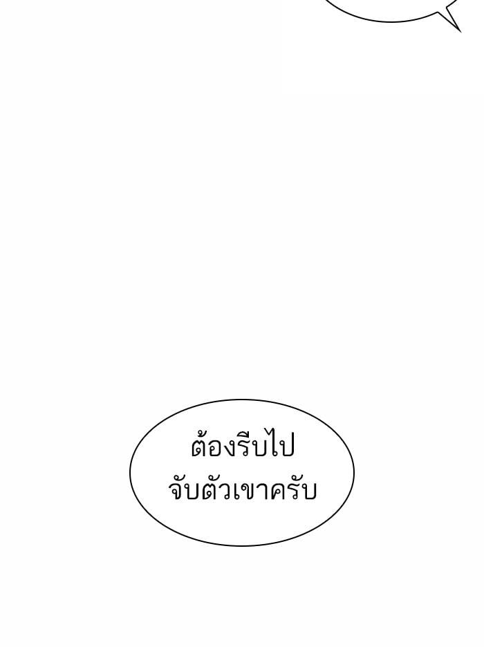 Lookism ตอนที่ 370 หน้า 16