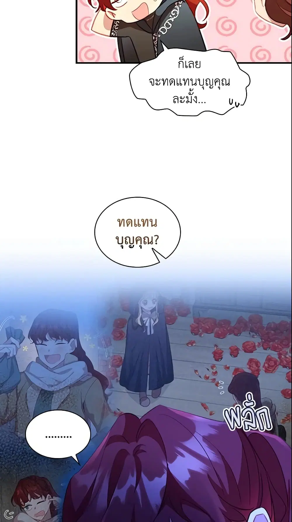 The Beloved Little Princess ตอนที่ 98 หน้า 35