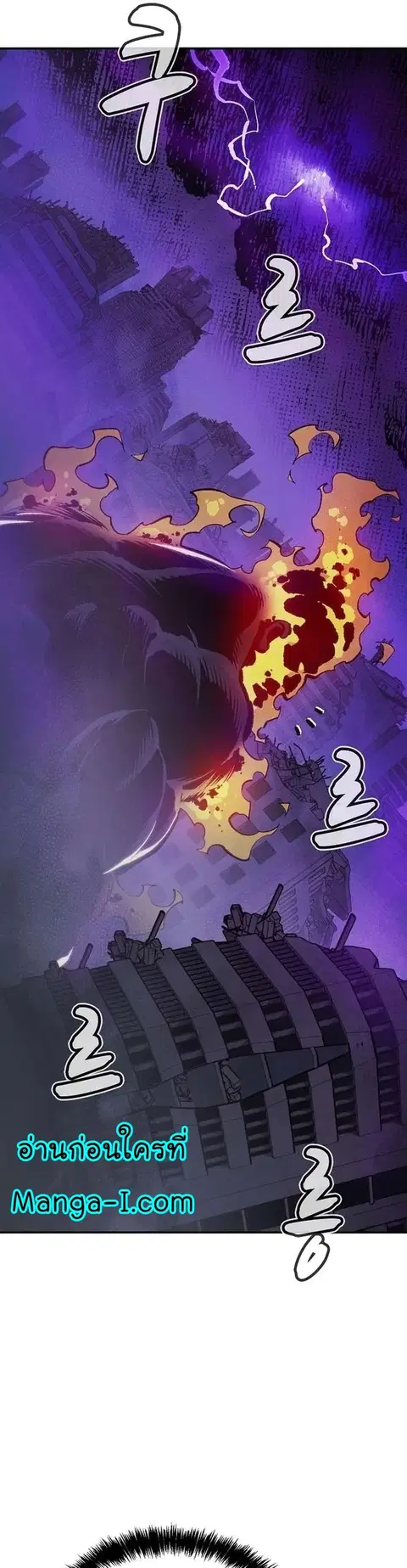 The Lone Necromancer ตอนที่ 94 หน้า 14