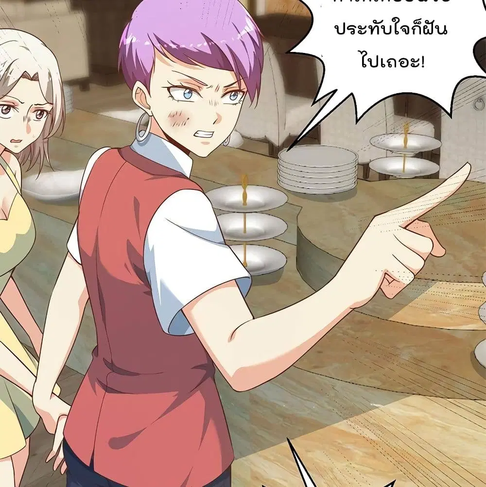 Master Cultivation Return ตอนที่ 183 หน้า 12