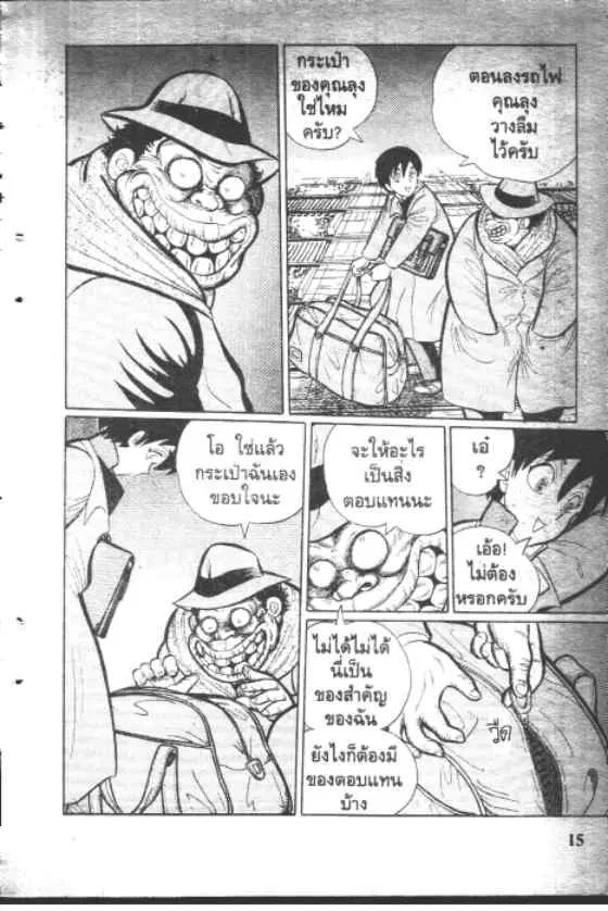 Gakkou Kaidan ตอนที่ 56 หน้า 5