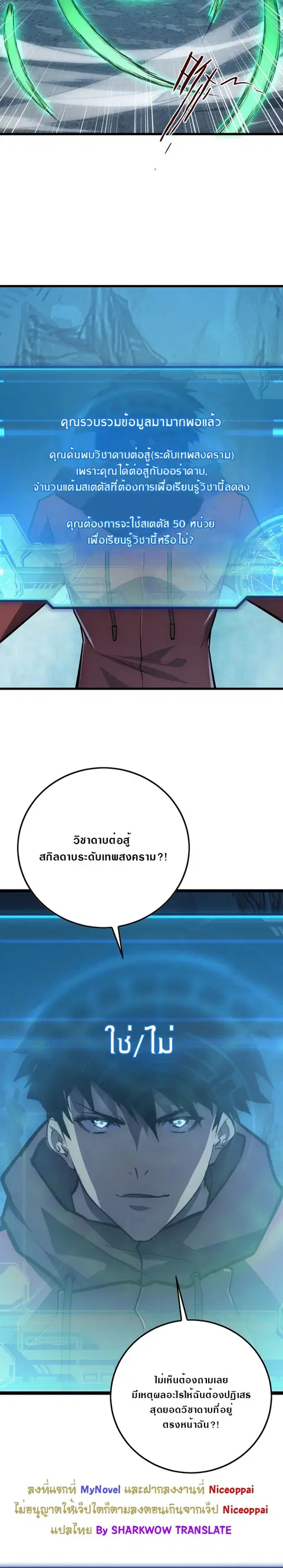 Rise From The Rubble ตอนที่ 137 หน้า 18