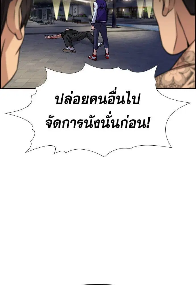 True Education ตอนที่ 142 หน้า 93