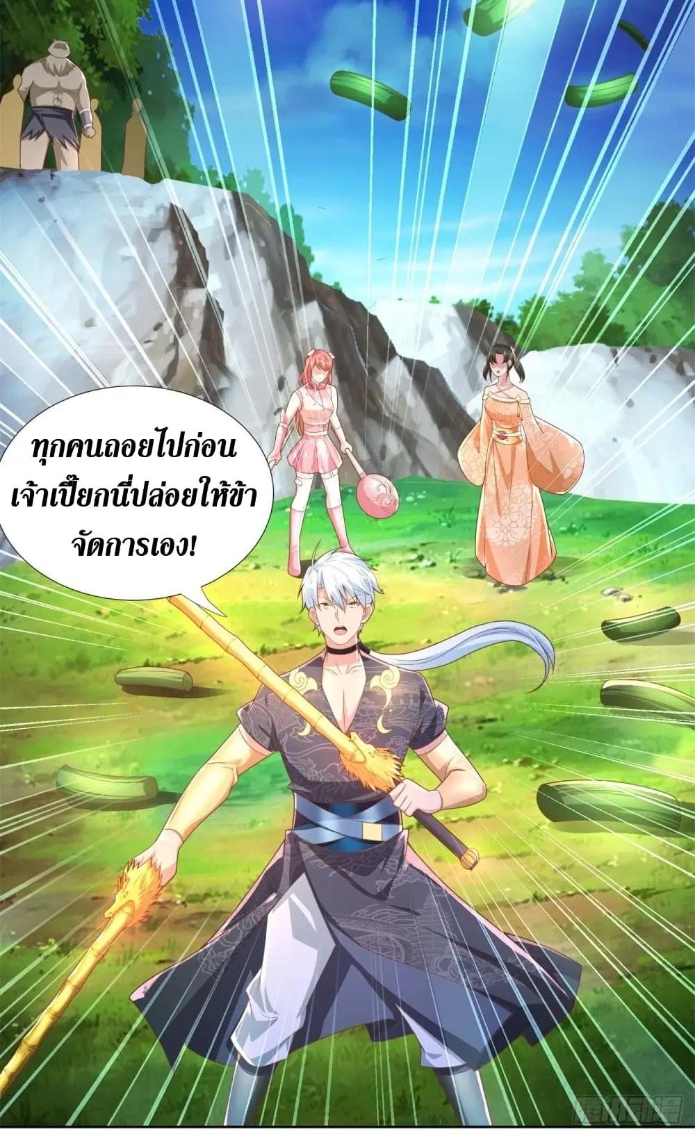 Zhi Zun Chong Sheng ตอนที่ 146 หน้า 5