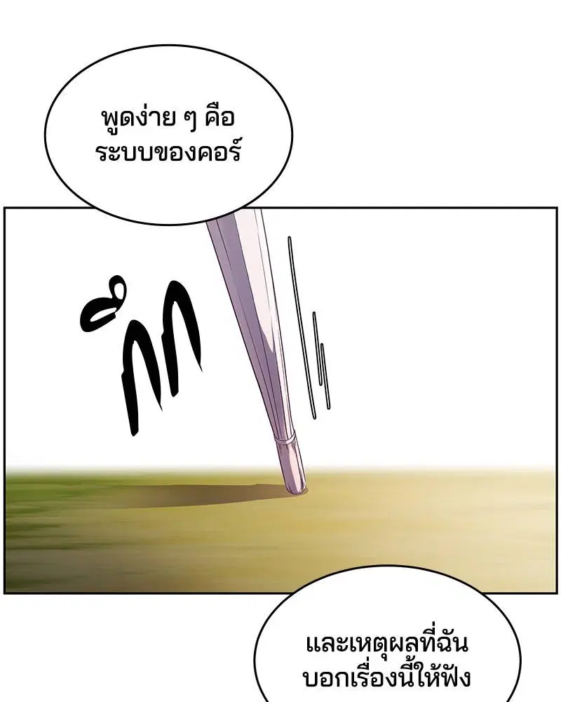 The Boy of Death ตอนที่ 113 หน้า 74
