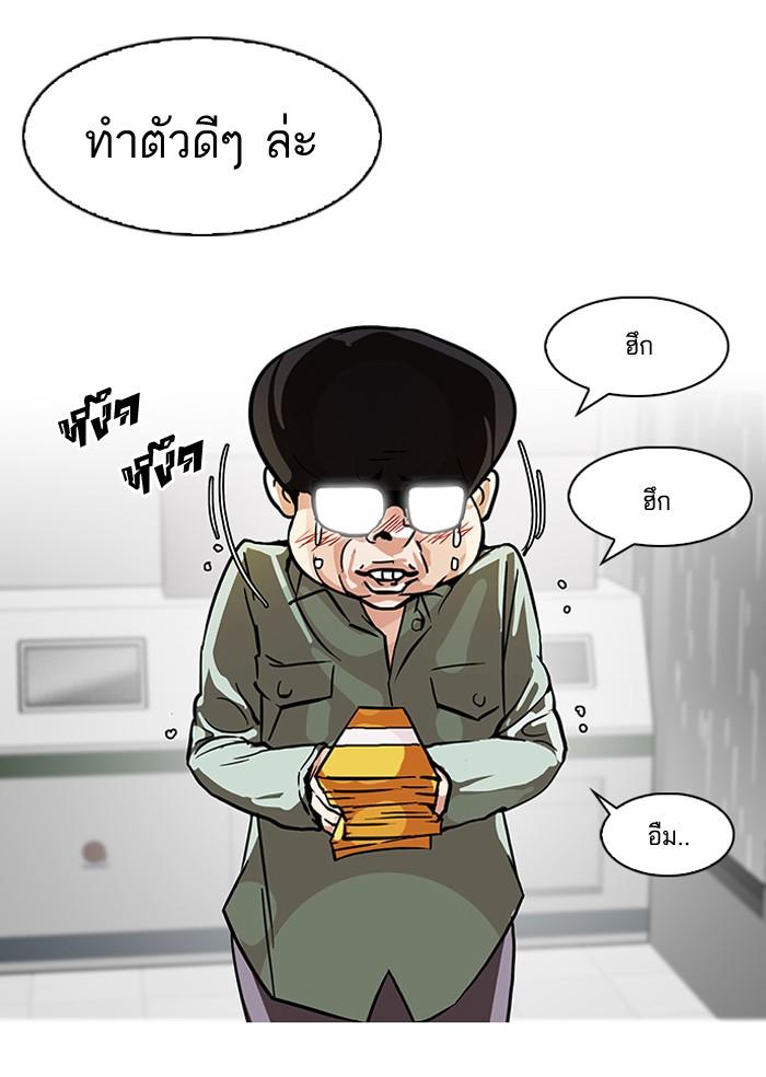 Lookism ตอนที่ 90 หน้า 60