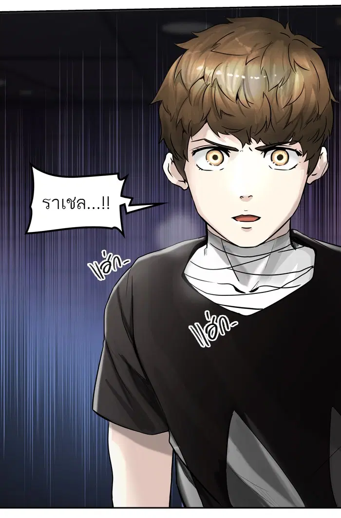 Tower of God ตอนที่ 392 หน้า 8
