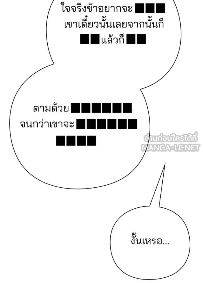 Night of the Ogre ตอนที่ 76 หน้า 154