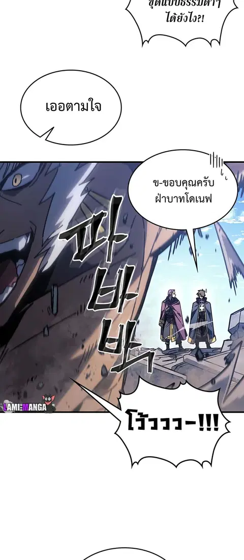 A Returner’s Magic Should Be Special ตอนที่ 226 หน้า 4