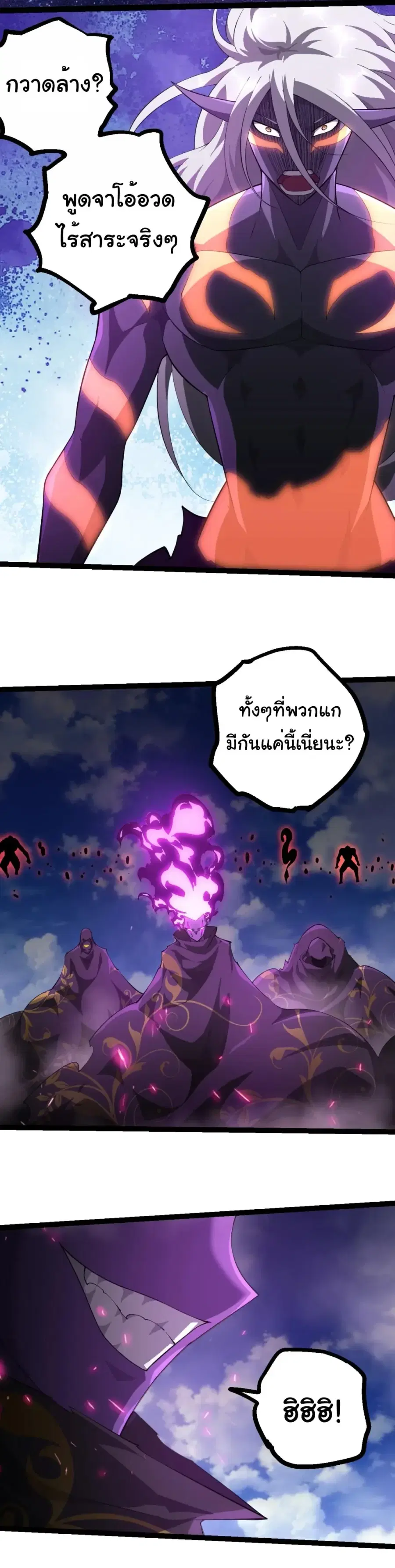 Evolution from the Big Tree ตอนที่ 525 หน้า 12