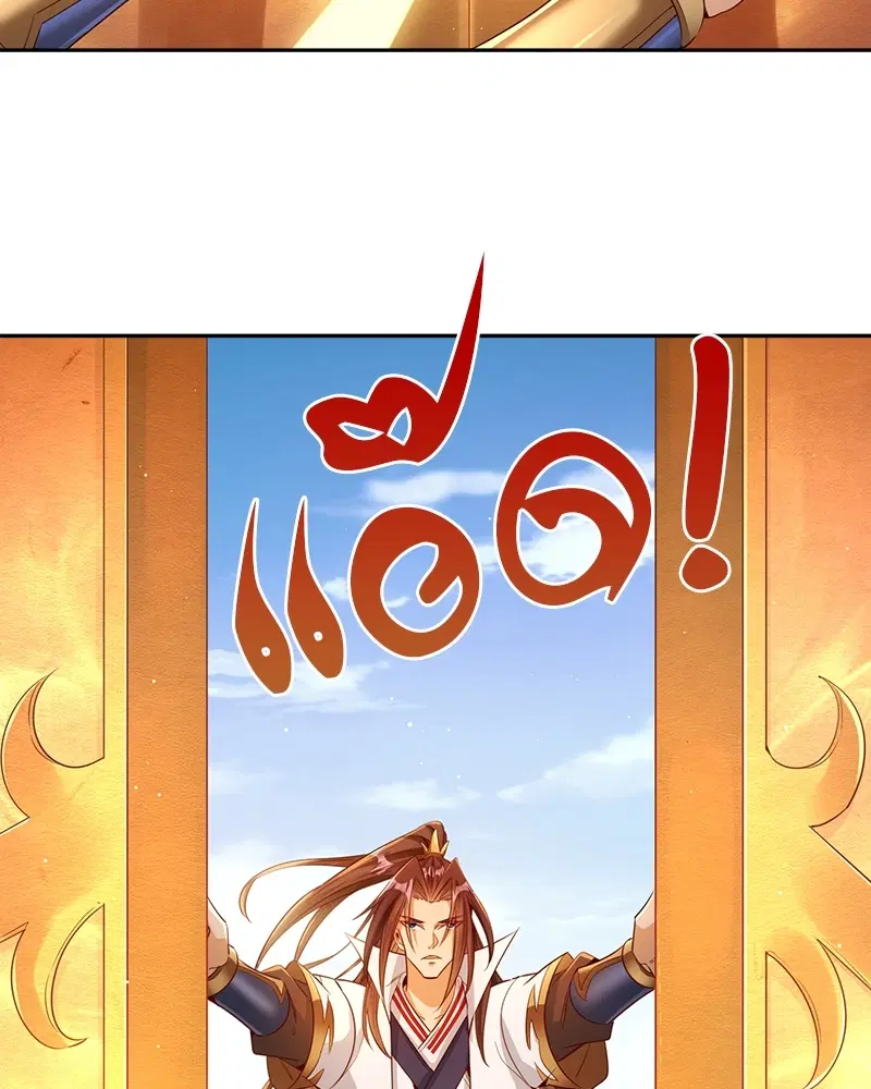 The Time of Rebirth ตอนที่ 111 หน้า 4