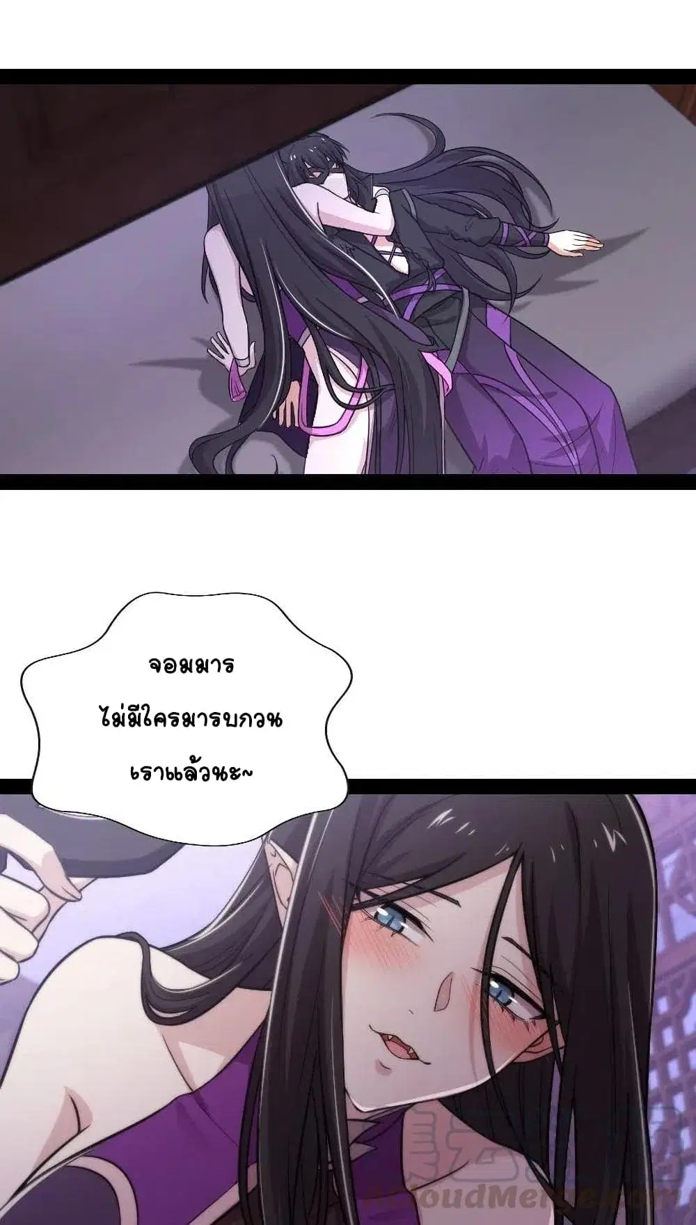 The Martial Emperor’s Life After Seclusion ตอนที่ 57 หน้า 22