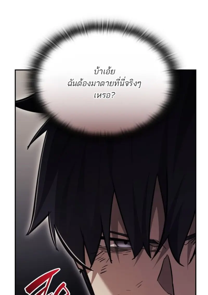 Subscribed To The Transcendental Channels แค่กดสับตะไคร้ ก็ได้พลังมาเฉยเลย ตอนที่ 95 หน้า 148