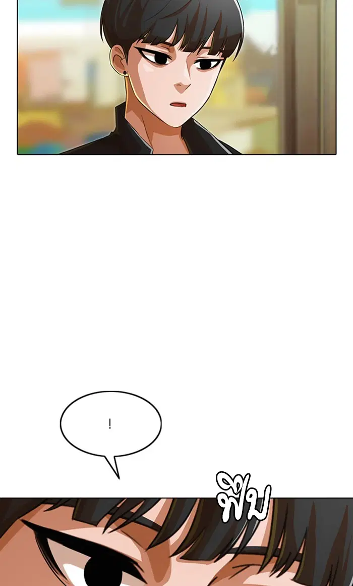 Random Chat ตอนที่ 120 หน้า 30