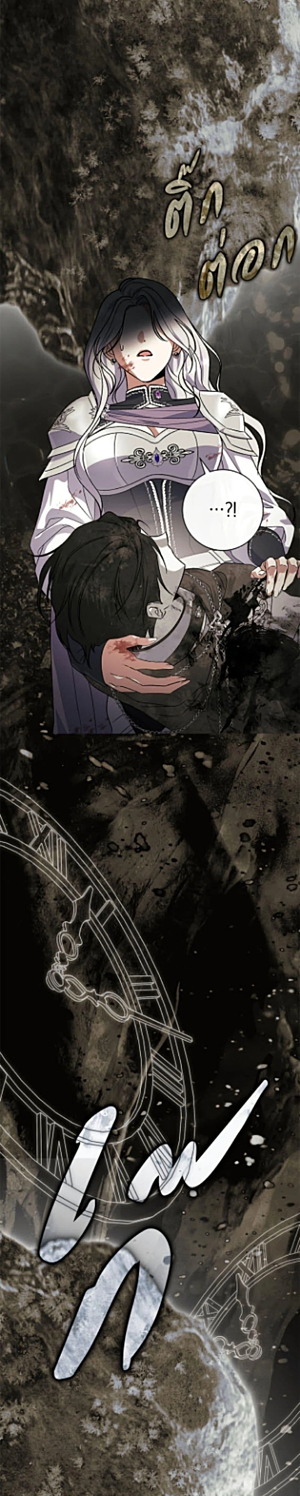 The Villain’s Match Is Too Perfect – คู่ดูตัวของนางร้ายเพอร์เฟกต์เกินไป ตอนที่ 120 หน้า 34
