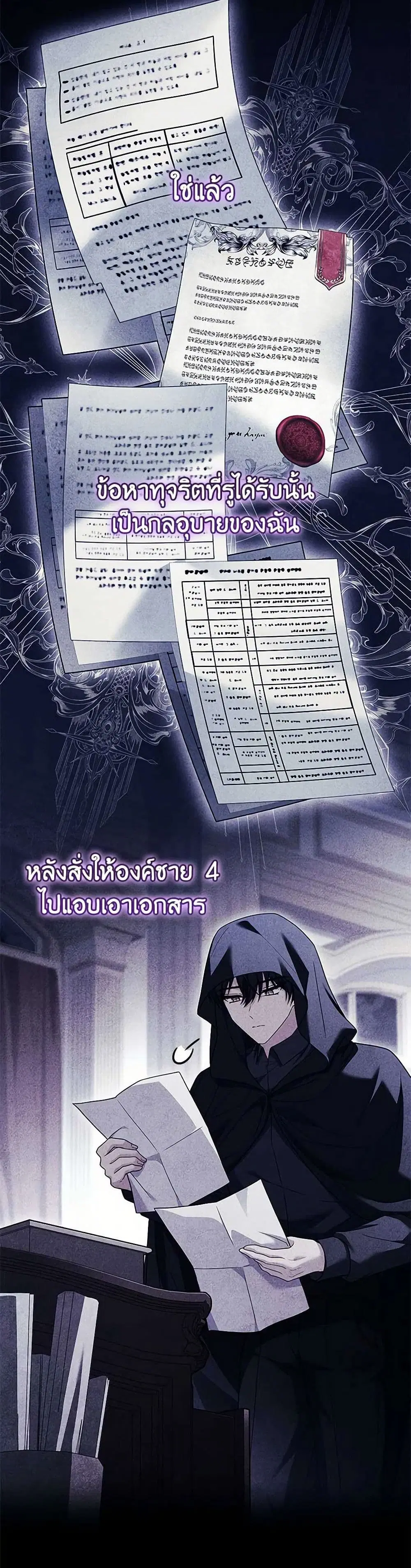 The Lady Needs a Break ตอนที่ 142 หน้า 9