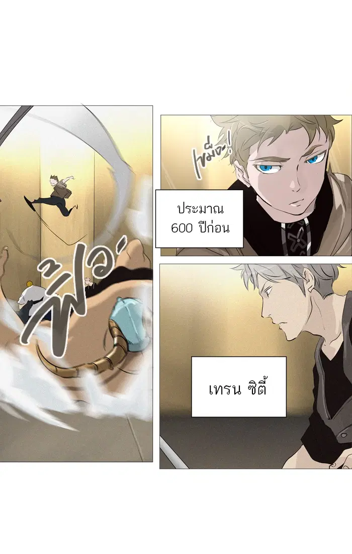 Tower of God ตอนที่ 237 หน้า 16