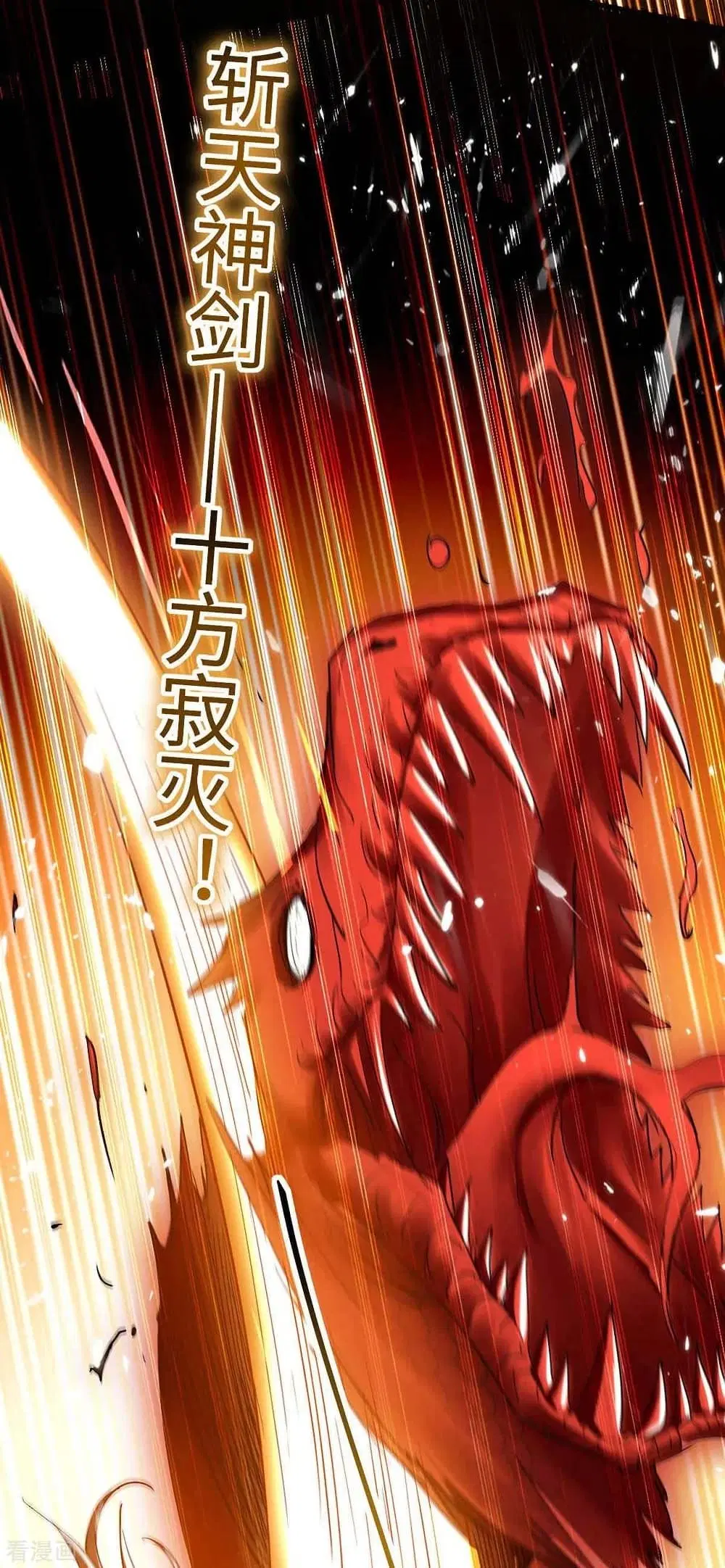 Return of Divine Emperor ตอนที่ 204 หน้า 21