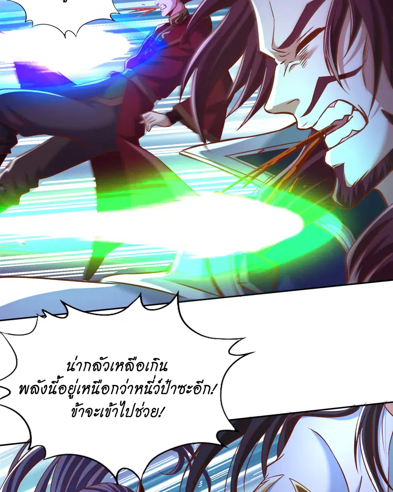 The Time of Rebirth ตอนที่ 168 หน้า 10
