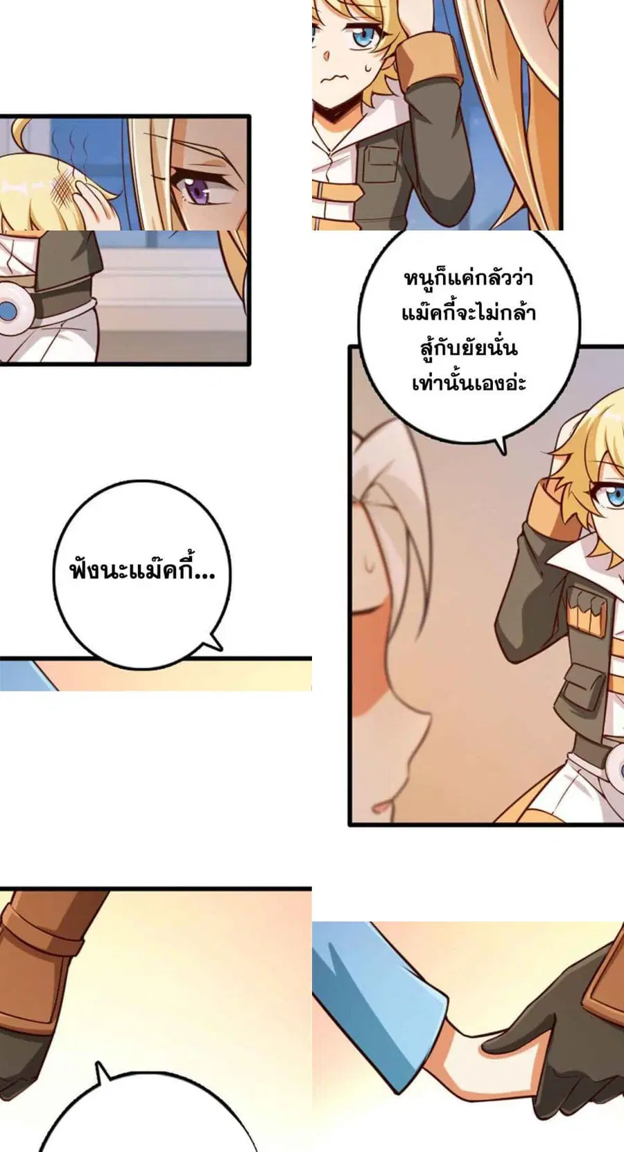 Release That Witch ตอนที่ 310 หน้า 7