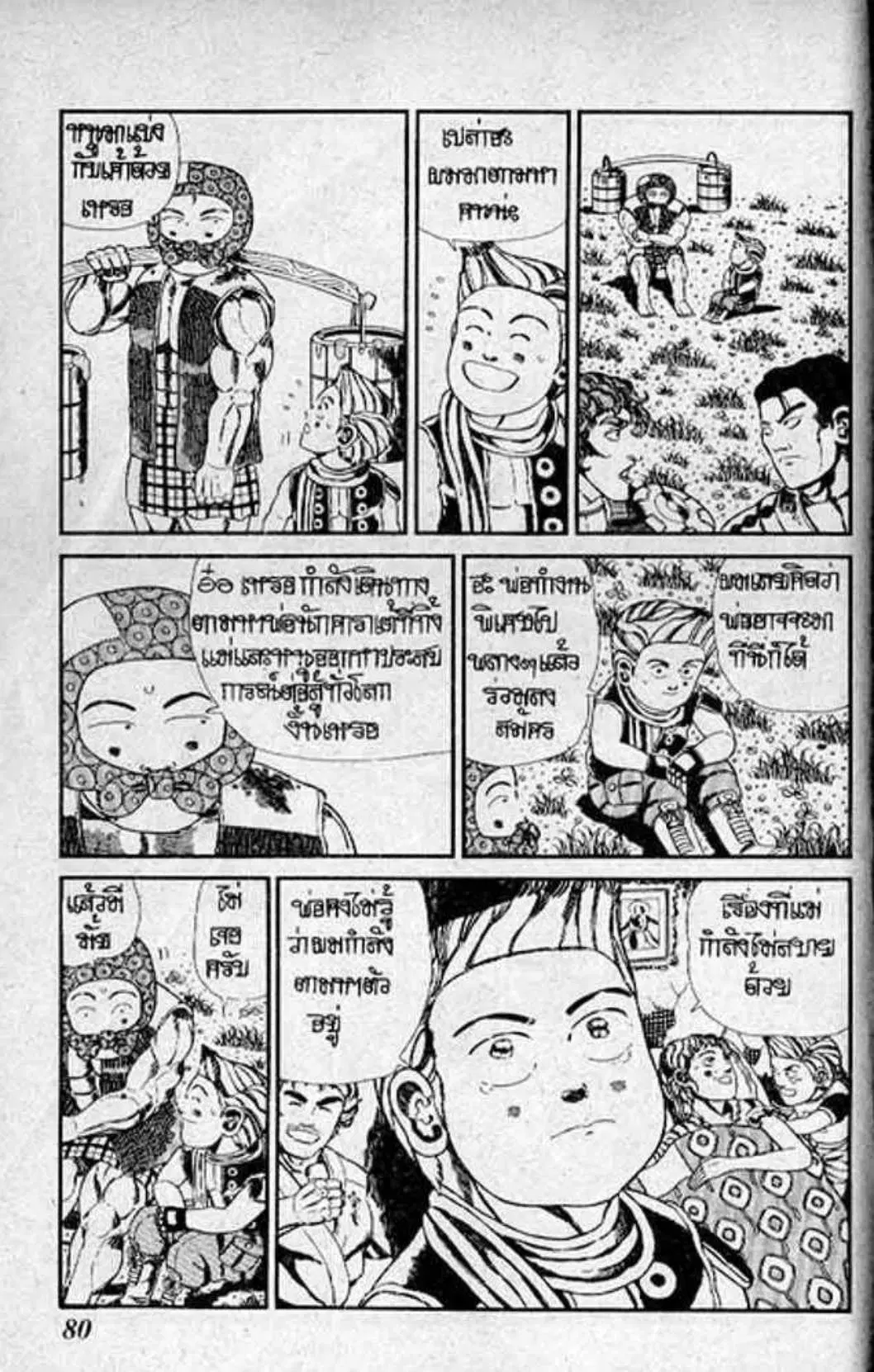 Shin Jungle no Ouja Tar-chan ตอนที่ 112 หน้า 7