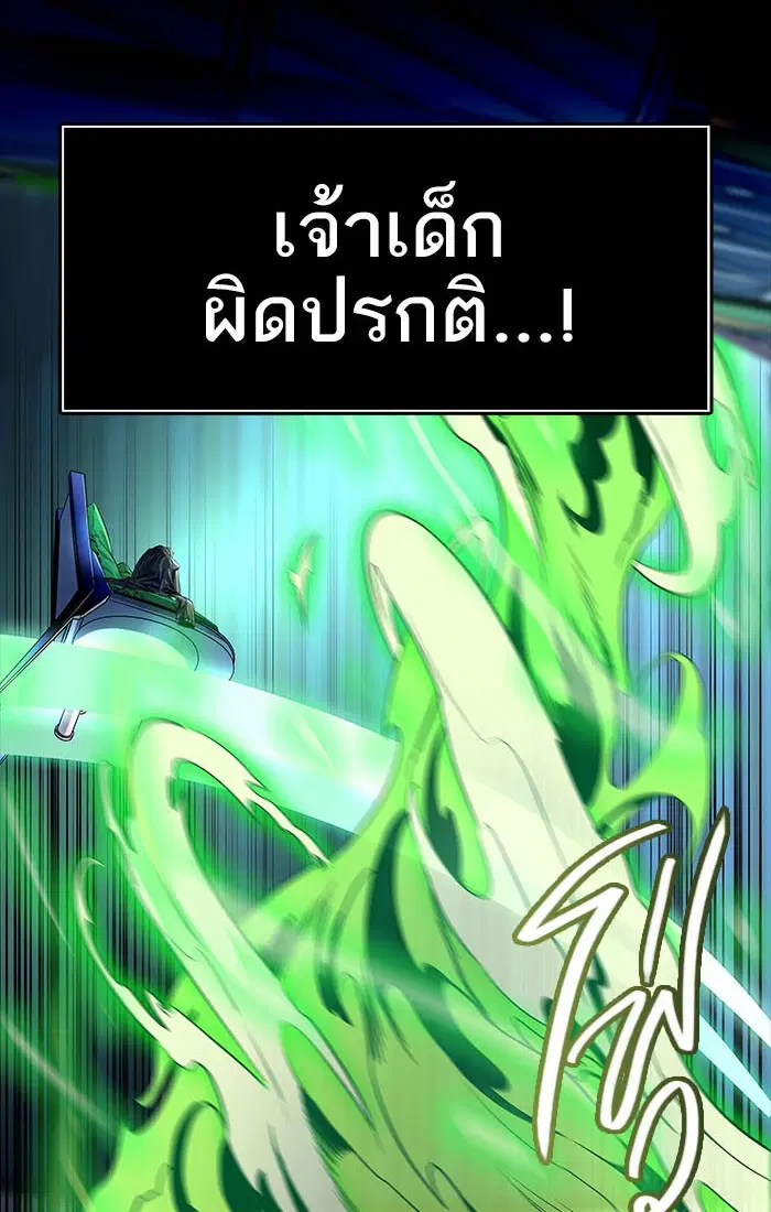 Tower of God ตอนที่ 538 หน้า 164