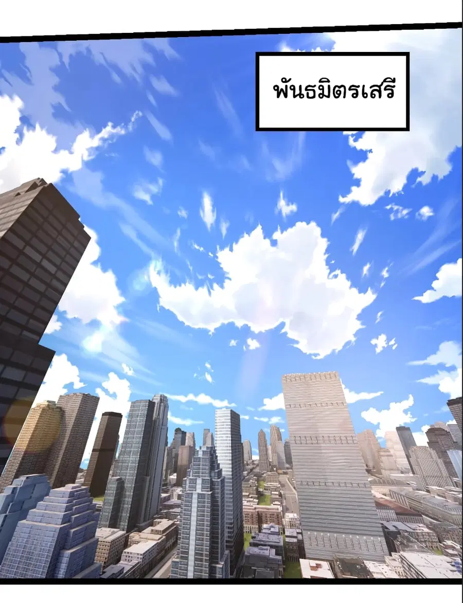 Evolution from the Big Tree ตอนที่ 242 หน้า 13