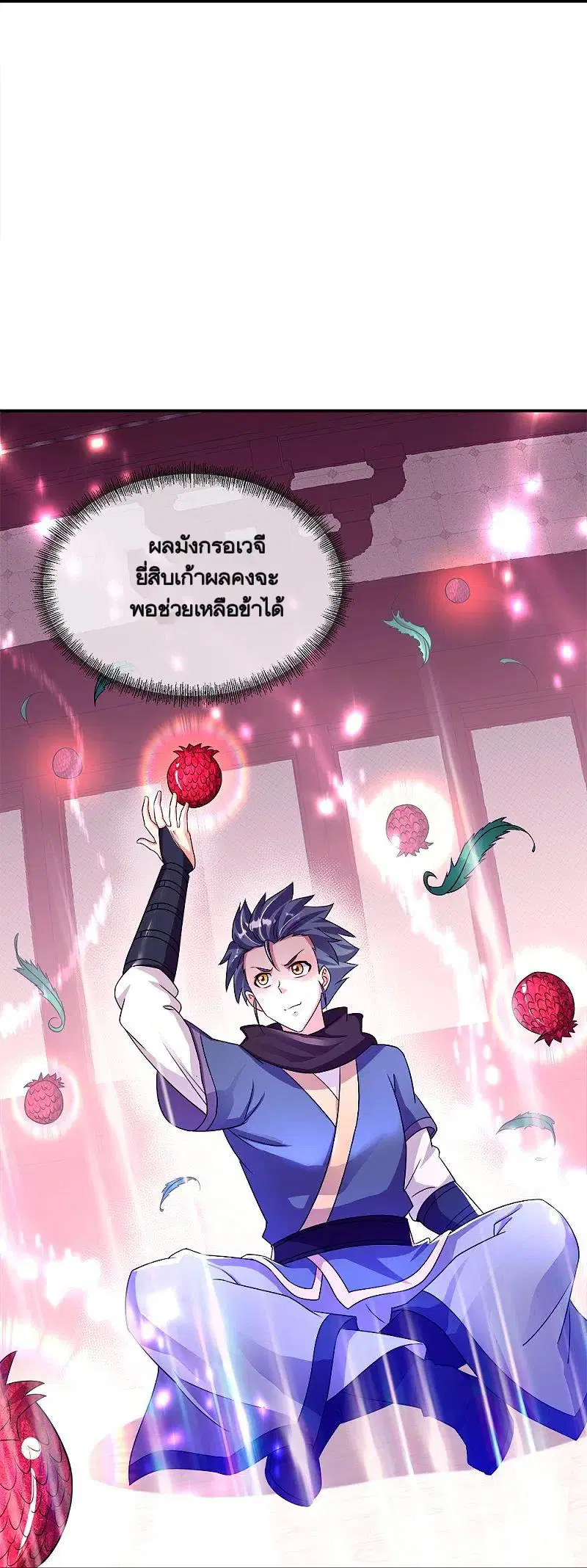 Peerless Battle Spirit ตอนที่ 345 หน้า 30