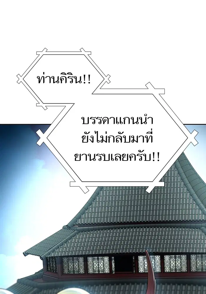 Tower of God ตอนที่ 594 หน้า 15