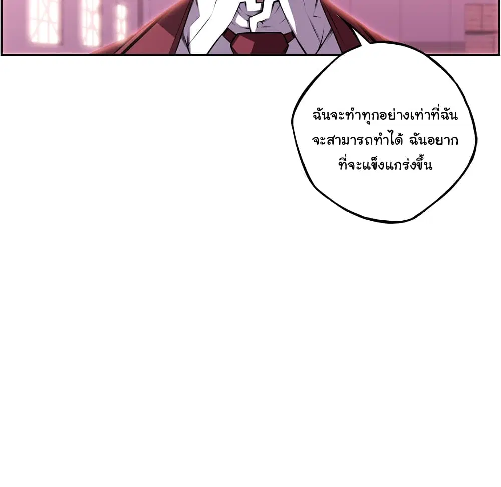 SuperNova ตอนที่ 107 หน้า 73