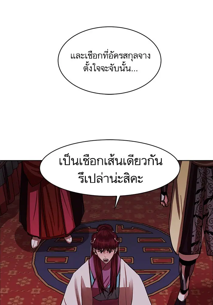 Escort Warrior ตอนที่ 133 หน้า 12
