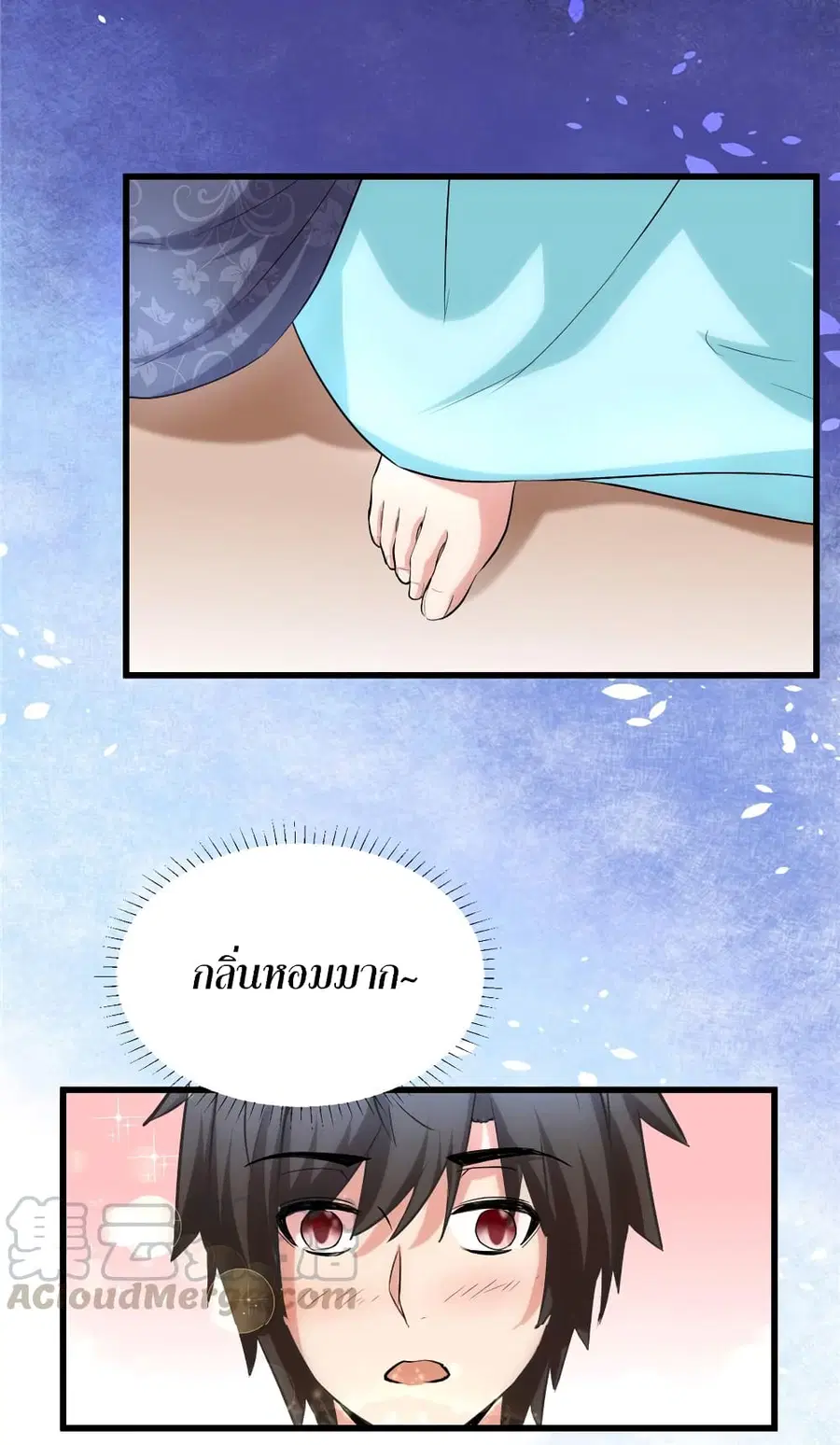 I might be A Fake Fairy ตอนที่ 6 หน้า 18