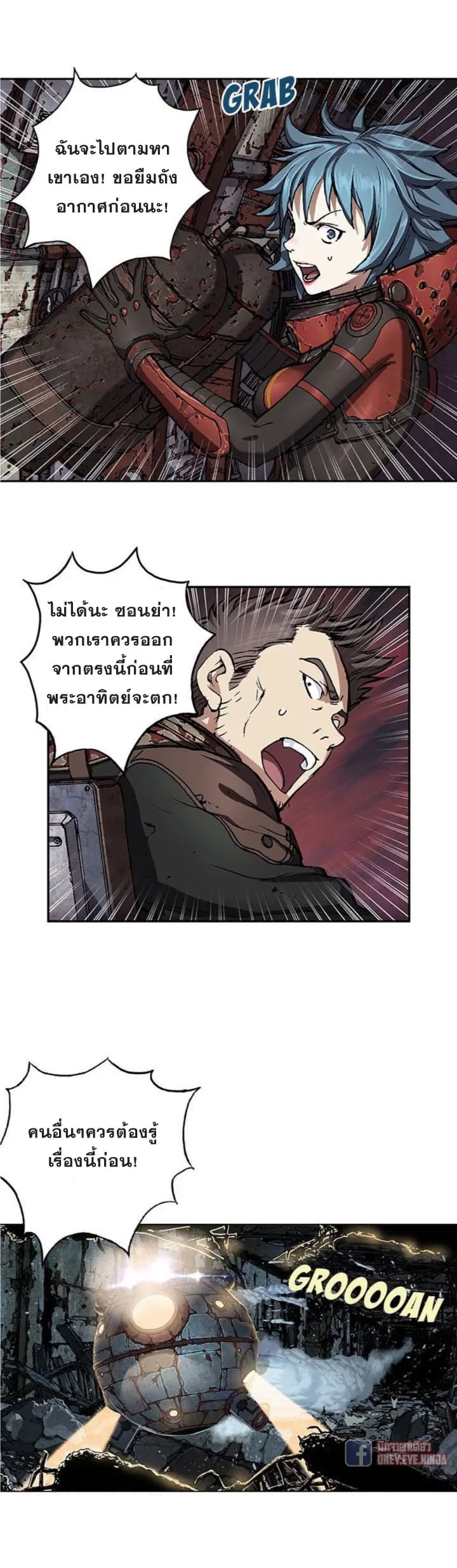 Leviathan ตอนที่ 61 หน้า 5