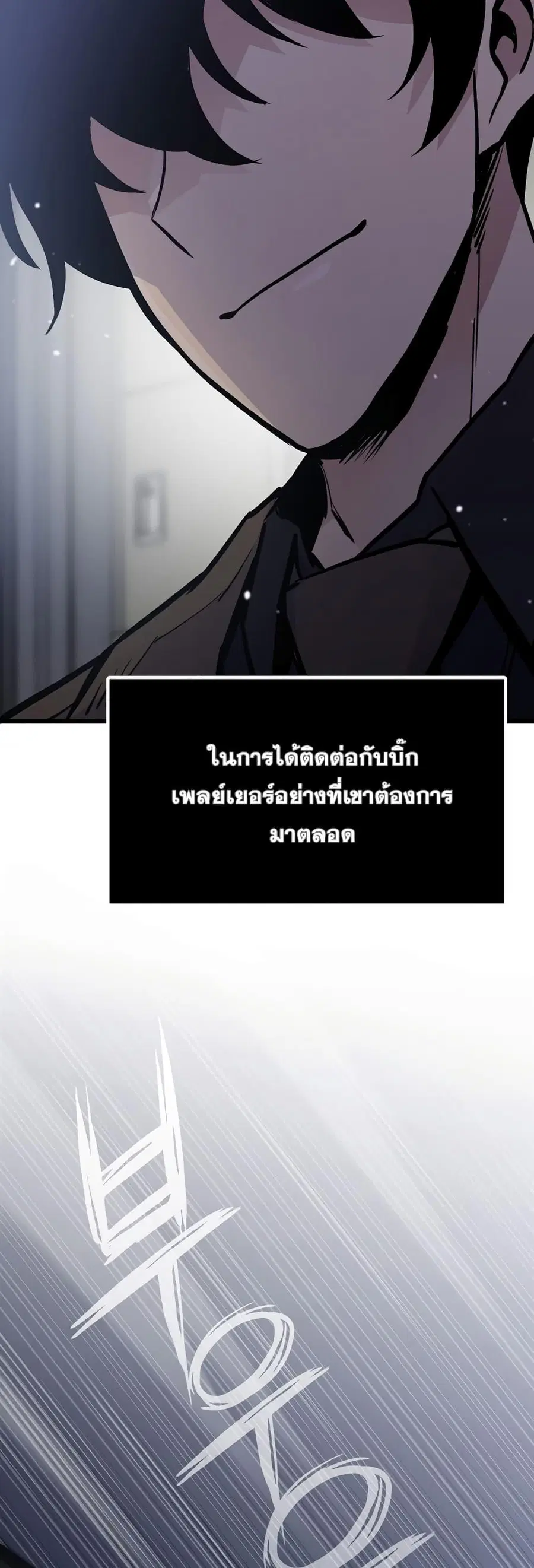 Past Life Returner ตอนที่ 27 หน้า 20