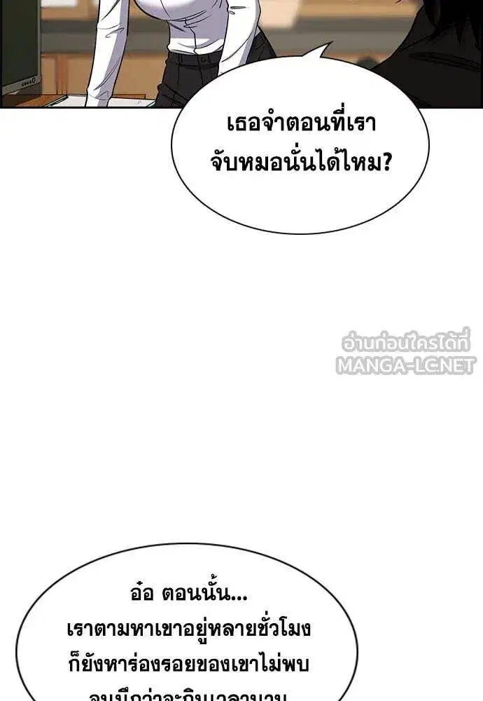 True Education ตอนที่ 216 หน้า 37